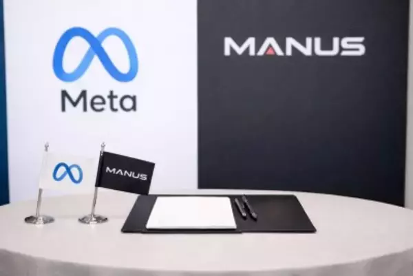 中国商務部、MetaによるManusの買収と多国籍経営についてコメント