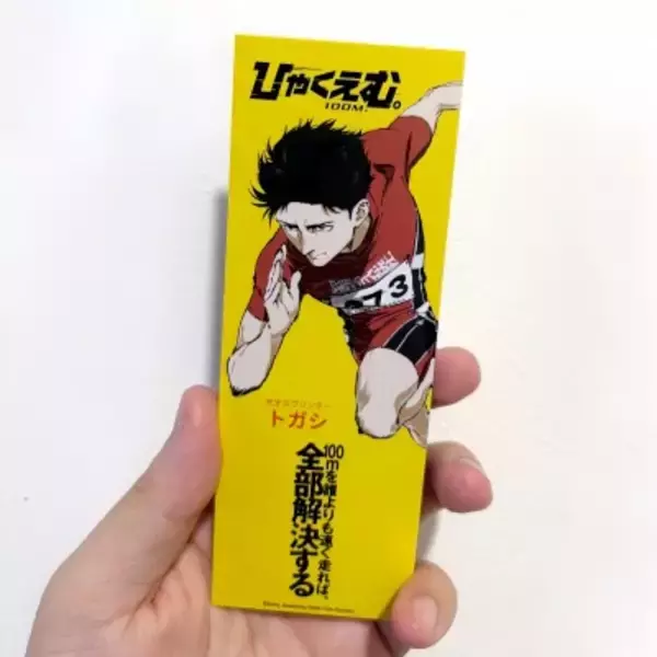 映画「ひゃくえむ。」、Netflix配信のトンデモ字幕が大炎上―台湾メディア