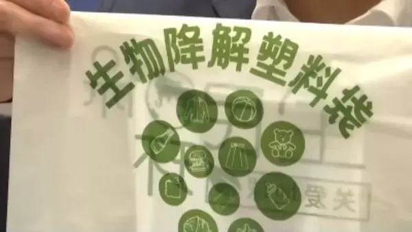 生分解性プラスチック製レジ袋の新国家基準、来年1月1日から実施―中国