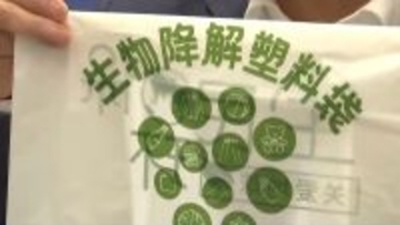 生分解性プラスチック製レジ袋の新国家基準、来年1月1日から実施―中国