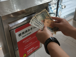 ＜在日中国人のブログ＞「190円の切符」で駅員の表情が一変…山口県の無人駅で初めての「精算」に戸惑った