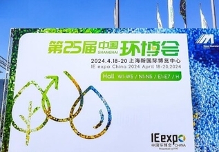第25回中国環境博覧会が上海で開幕