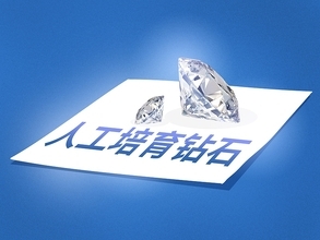 中国の合成ダイヤモンド市場規模、2030年に1000億元超える見込み