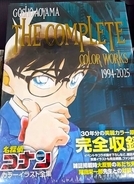 「名探偵コナン」が中国で炎上、中国メディア「中国人の感情踏みにじった」