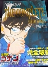 「名探偵コナン」が中国で炎上、中国メディア「中国人の感情踏みにじった」