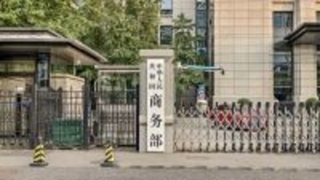 日本とカナダ原産のハロゲン化ブチルゴムの輸入に反ダンピング税―中国商務部