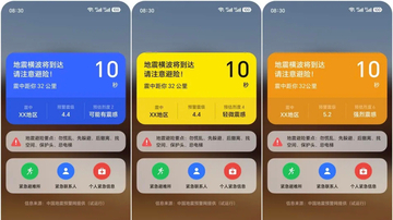 中国の五大国産スマートフォン、中国地震警報ネットワークに接続