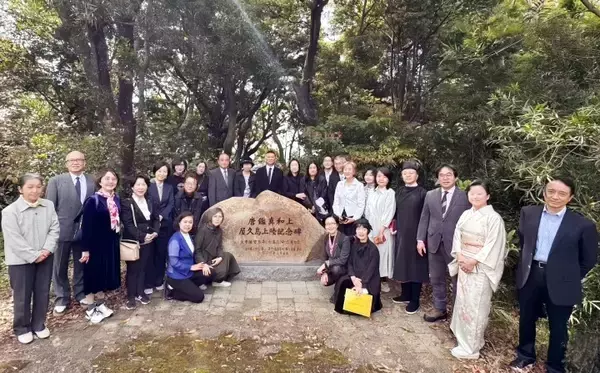 「日中交流の原点を後世へ、鑑真ゆかりの地・屋久島に記念碑、民間の力で歴史を刻む」の画像