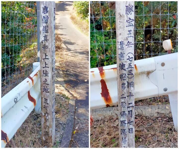 日中交流の原点を後世へ、鑑真ゆかりの地・屋久島に記念碑、民間の力で歴史を刻む