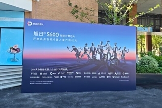 人型ロボット量産化、チップの開発レースが活発に―中国メディア