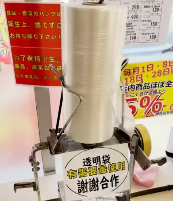 日本のスーパーの中国語の注意書きに絶句＝中国ネット「意味が伝われば」「中国人差別だ」