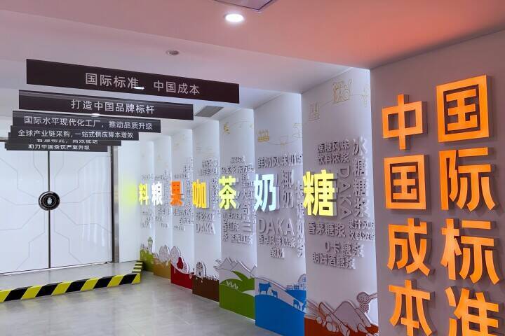 中国・太極拳の発祥地が世界の茶飲料を支える重要拠点に、「武」と「飲」の組み合わせ