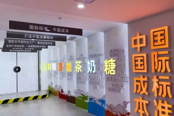 「中国・太極拳の発祥地が世界の茶飲料を支える重要拠点に、「武」と「飲」の組み合わせ」の画像