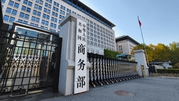 中国・EU貿易投資協議メカニズム第2回定例会合　共同声明を発表