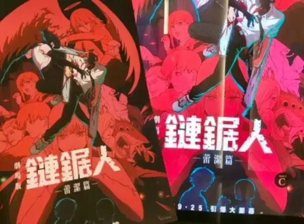 「チェンソーマン」ザ・ステージ レゼ篇の特報映像に中国ネット「豪華」「中国でも上演して」