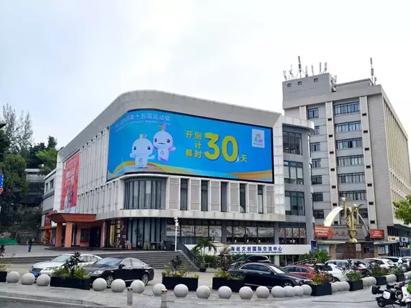 「第15回全国運動会の開幕カウントダウン始まる―広東省広州市」の画像