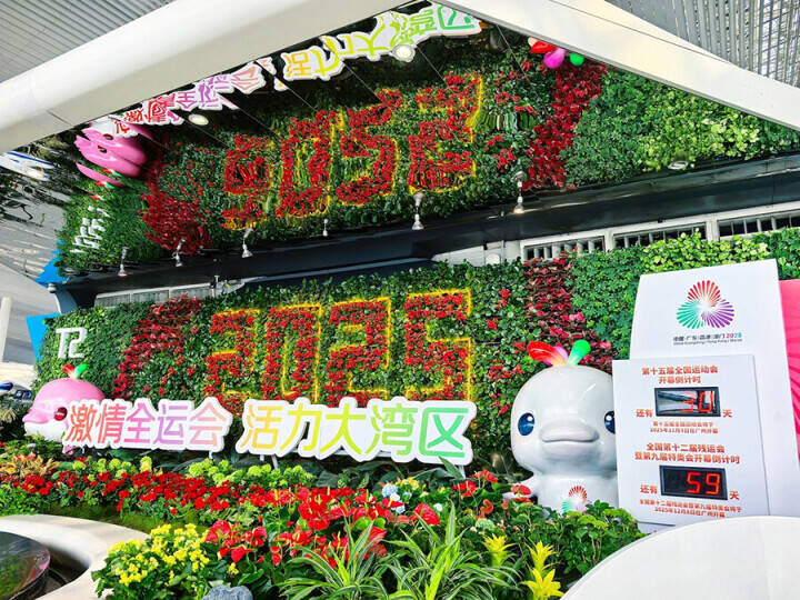 第15回全国運動会の開幕カウントダウン始まる―広東省広州市
