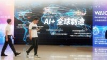 中国のAI基幹技術、2027年末までに「安全で信頼できる供給」実現へ