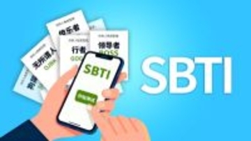 SBTI性格診断が急速に拡散、娯楽化する心理テスト市場―中国