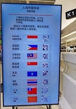 「日本はいつも問題起こす」成田空港の案内に中国ネット民かみつく、一方で冷静な意見も