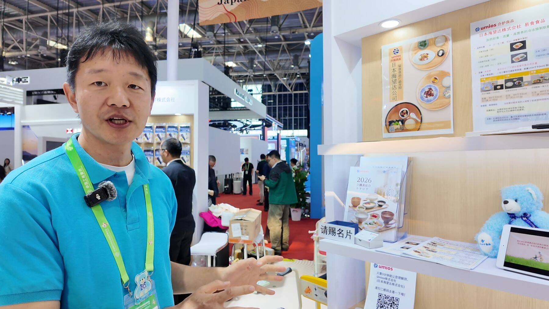 第4回サプライチェーン博にJETRO過去最多25社出展、中国の「シルバー経済」に商機
