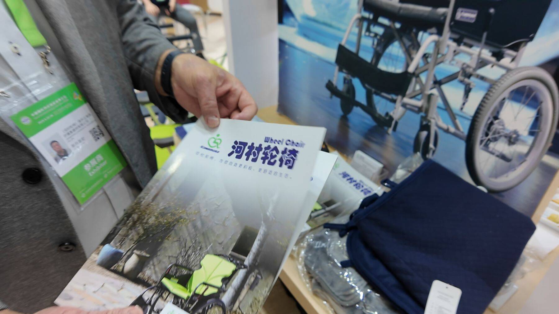 第4回サプライチェーン博にJETRO過去最多25社出展、中国の「シルバー経済」に商機