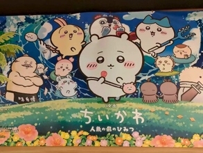 「映画 ちいかわ 人魚島のひみつ」が好調、特典配布が「転売ヤーには絶好の商機」と中国メディア
