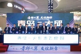 山東省初の韓国・大邱直行路線が開通