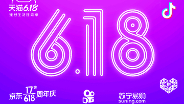 中国EC商戦「618」、価格競争から脱却しブランド構築重視へ転換