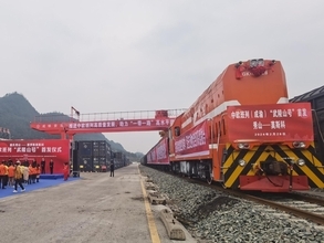 国際定期貨物列車「中欧班列」（成都 - 重慶）「武陵山」が運行開始