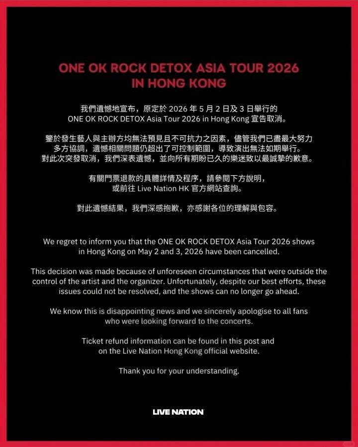 ONE OK ROCKの香港公演、「予期せぬ不可抗力」で中止―香港メディア