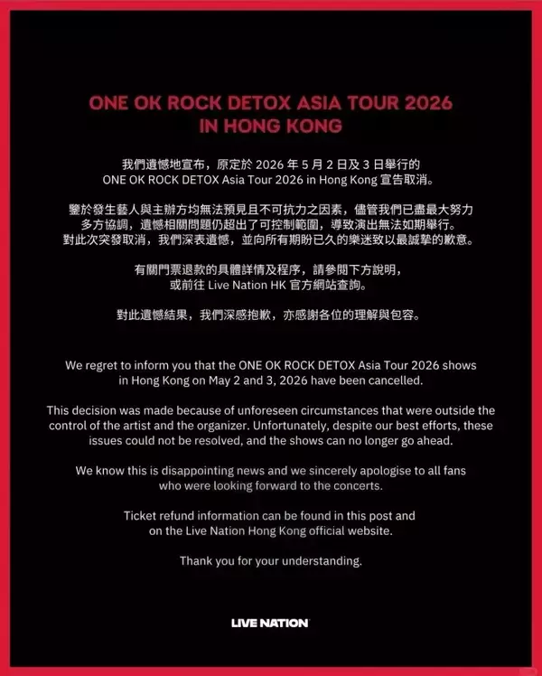 「ONE OK ROCKの香港公演、「予期せぬ不可抗力」で中止―香港メディア」の画像