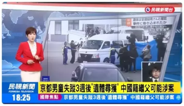 京都の11歳児童の遺体遺棄事件、「犯人は中国人」の虚偽情報が拡散―中国メディア