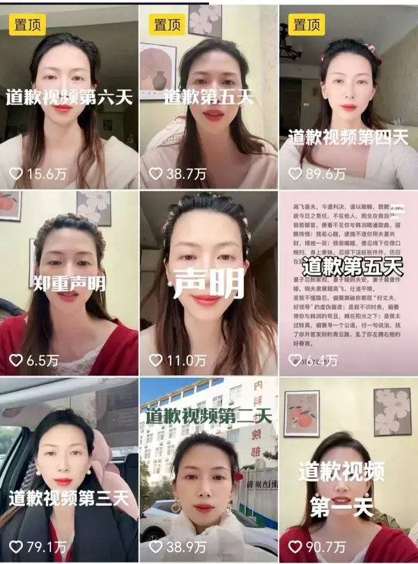 「不倫夫に名誉毀損で敗訴の妻、「謝罪動画」で全てをブチまける―中国メディア」の画像