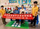 「スーパーの抽選でW杯チケット当せんの女性が転売希望、「1000万円以上出す」という人も―中国」の画像1