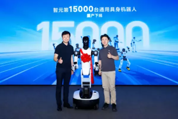 智元機器人、汎用エンボディドAIロボットの累計生産台数1．5万台に―中国メディア