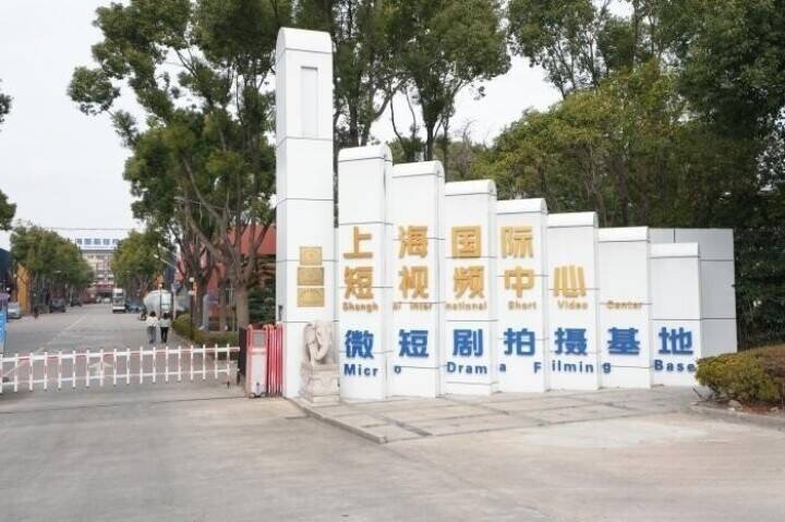 上海のマイクロドラマ撮影拠点、1日10チームが同時に撮影も―中国