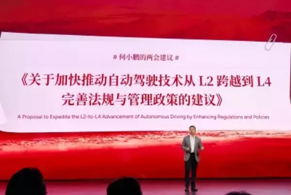 小鵬汽車CEO「完全自動運転は3年以内に実現」―中国
