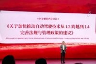 小鵬汽車CEO「完全自動運転は3年以内に実現」―中国