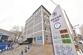 北京市、1000カ所以上の「スーパー充電ステーション」を整備―中国