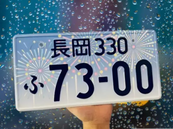 日本の車のナンバープレートに中国人感嘆＝「うらやましくて泣いた」