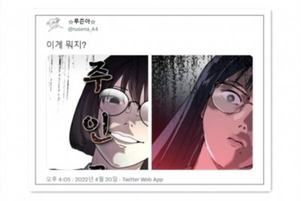 韓国のウェブ漫画にまた日本の漫画盗作疑惑、連載が中止に＝韓国ネット「だから発展しない」