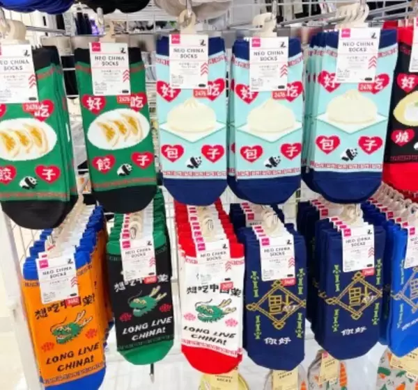 ダイソーの中華風ソックスに中国人爆笑