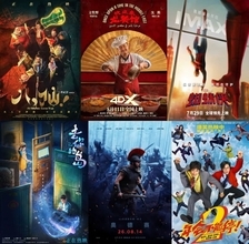 夏の映画興行収入が92億元突破、「歓迎来竜餐館」は4億元超え―中国