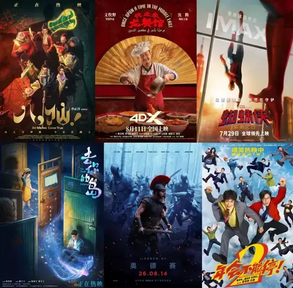 夏の映画興行収入が92億元突破、「歓迎来竜餐館」は4億元超え―中国