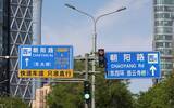 「「AI交通警察」が管理する北京の道路で信号待ちが大幅減少―中国」の画像1