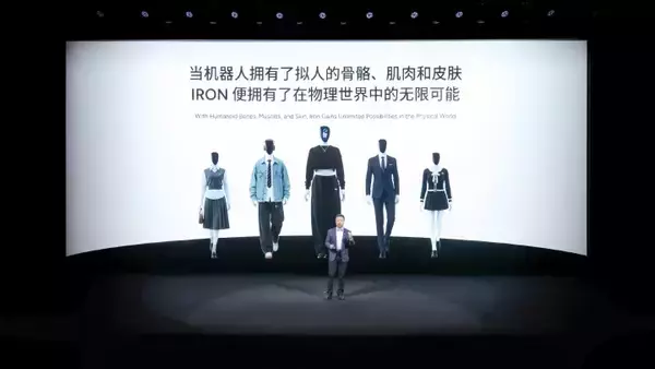 「小鵬汽車CEO「人型ロボット、空飛ぶクルマ、ロボタクシーの年内量産目指す」―中国メディア」の画像