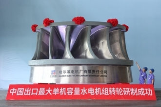 輸出向けとして最大出力の水力発電ランナーの開発に成功―中国