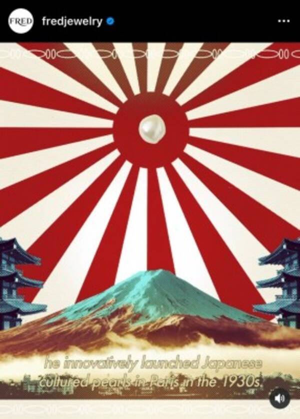 旭日旗は戦犯旗 と主張する韓国 今度は仏ジュエリーブランドの広報映像が批判の的に 22年1月26日 エキサイトニュース