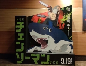 劇場版「チェンソーマン レゼ篇」台湾で公開、限定ポスターも即完―台湾メディア